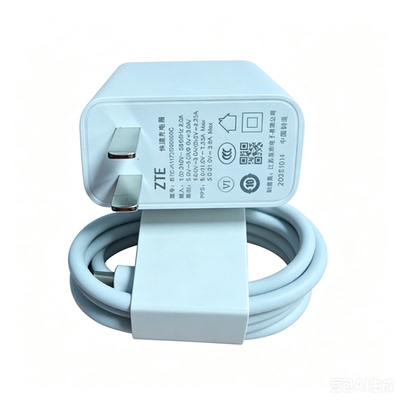 中兴80W原装充电器数据线套装