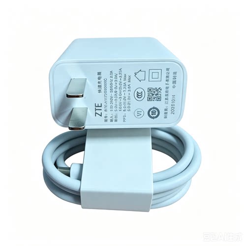 中兴80W原装充电器数据线套装