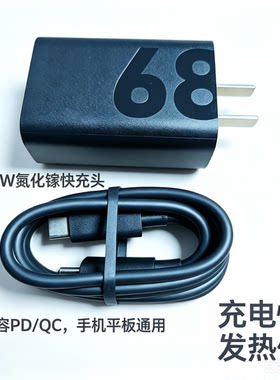摩托罗拉68W氮化镓原装快充套装