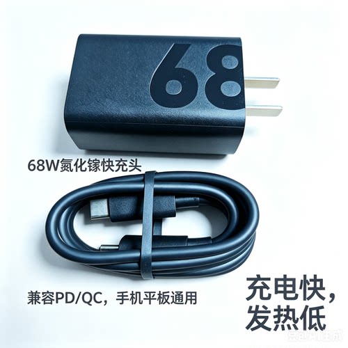 摩托罗拉68W氮化镓原装快充套装