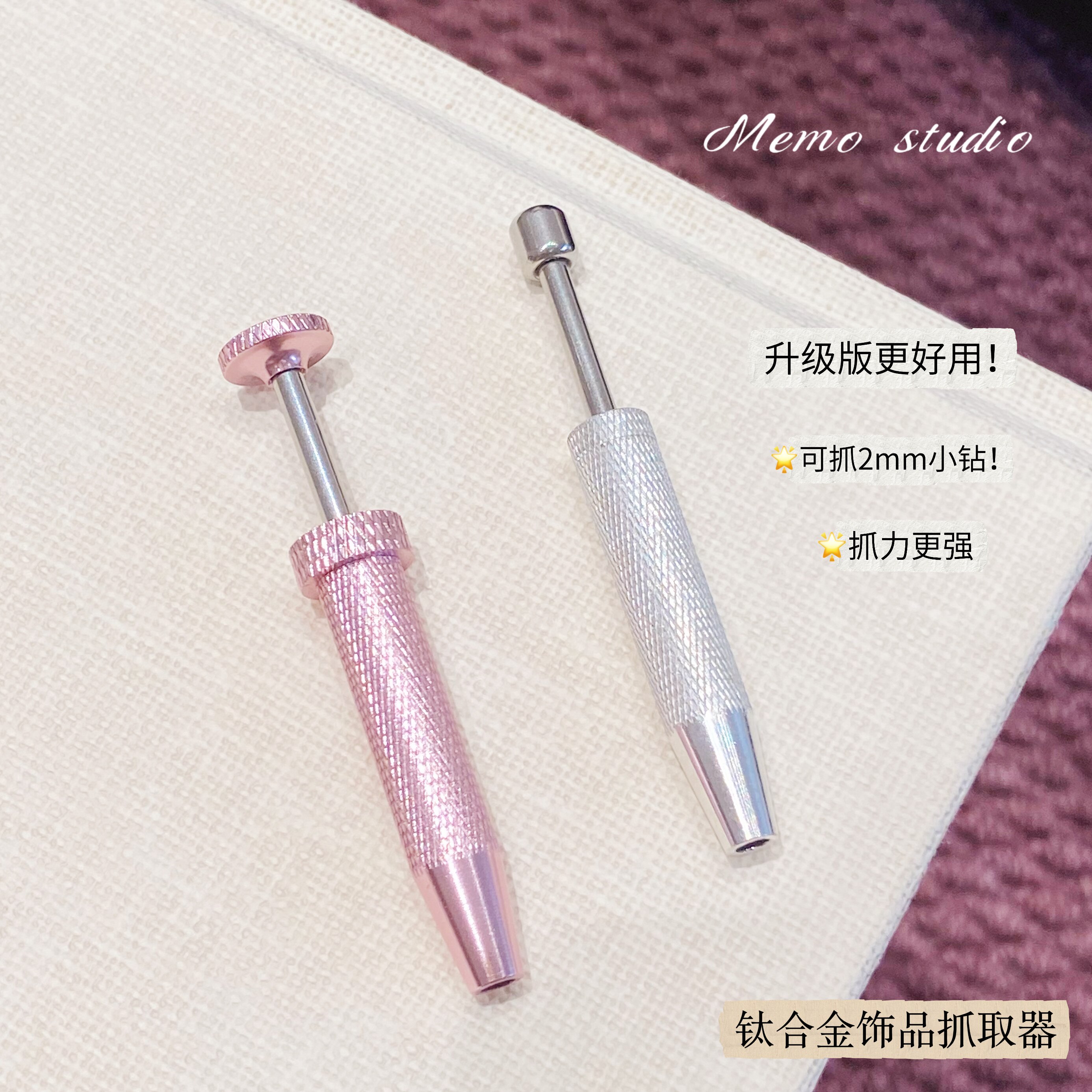 MEMO 升级版四爪耳钉抓取器内螺旋耳骨钉螺丝球辅助佩戴耳饰 M034