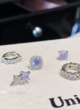 【记忆商店】月光紫珀 紫色系小众钛钢耳蜗耳骨钉DS042