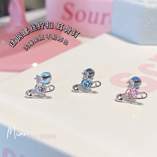 别针小土星造型感气质百搭耳蜗耳骨钉DS043 记忆商店