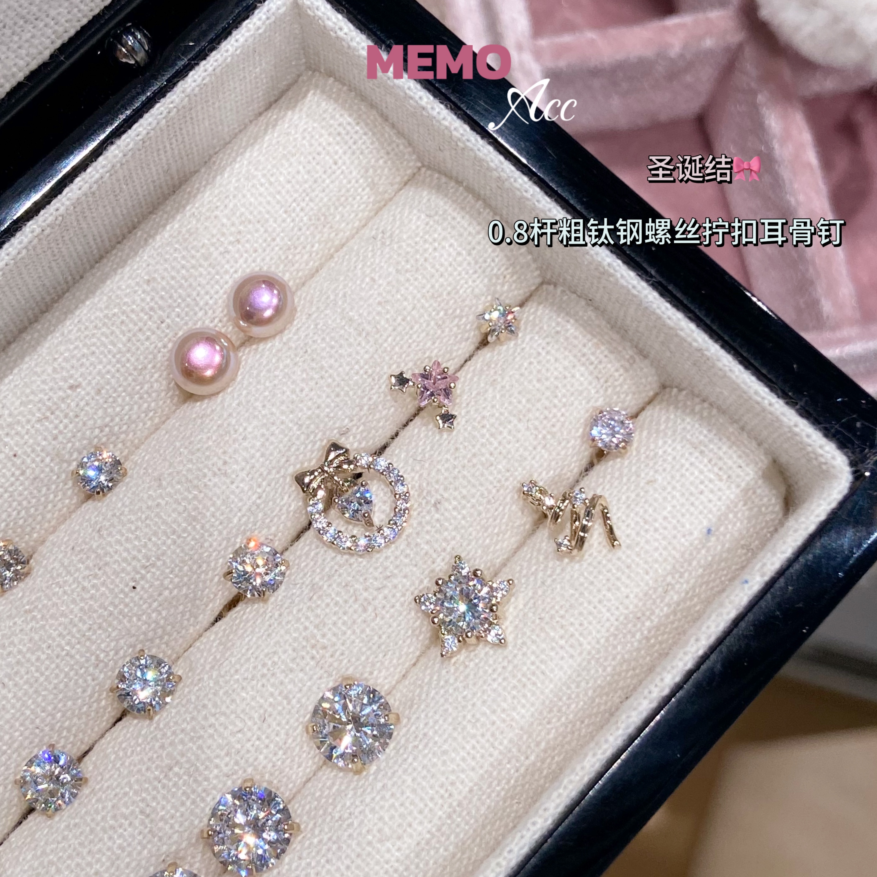 【MEMO】星愿圣诞 咖啡金圣诞系列设计感耳骨钉耳钉DS150