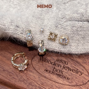 【MEMO】松弛秋日 咖金菱格纹设计感百搭耳骨钉耳钉DS152