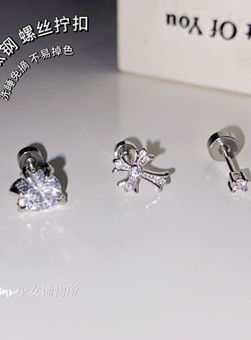 【记忆商店】白色风车 十字架钛钢睡觉免摘设计感耳蜗耳骨钉E157