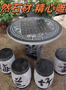 石桌石凳花园庭院休闲户外天然花岗岩石头中式石桌子石椅别墅家用