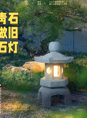 青石雕石灯笼庭院石灯日式仿古中式太阳能花园户外庭院灯造景摆件