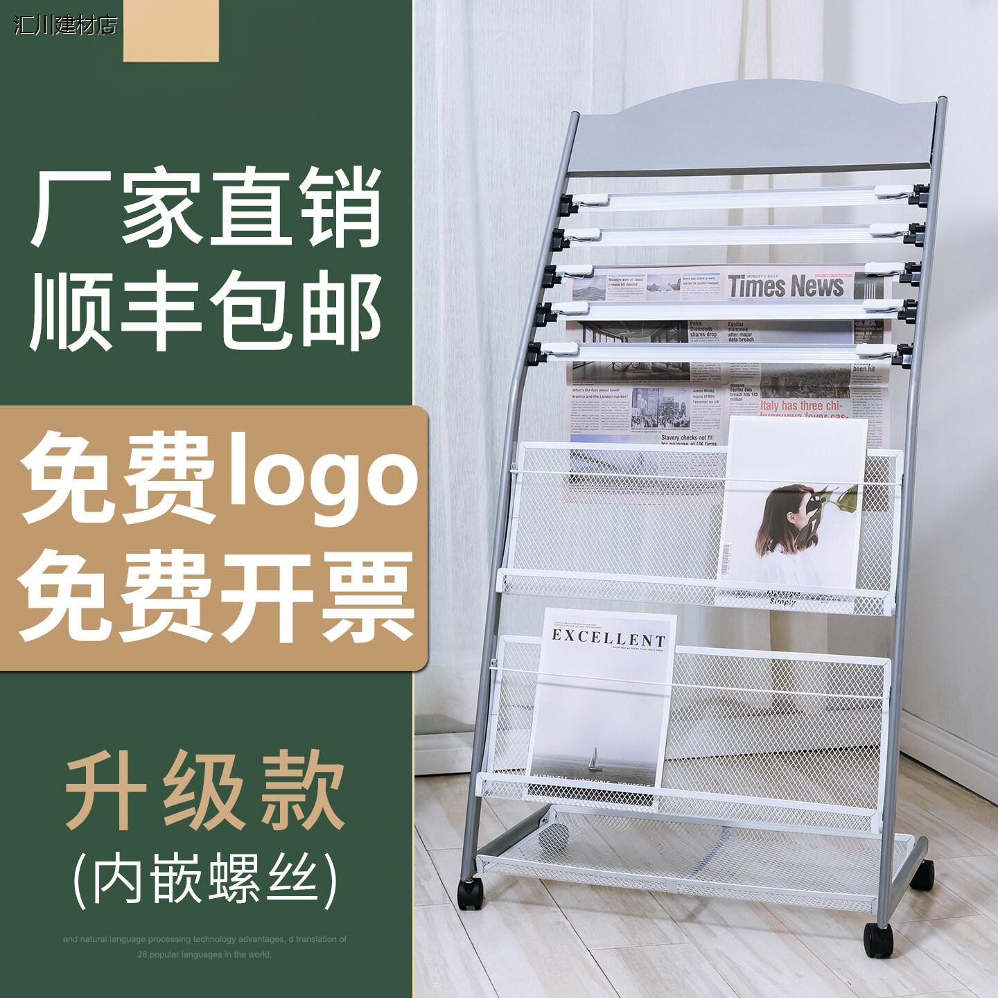 落地式杂志展示报架办公室简易铁制书报架夹子可定做报刊架