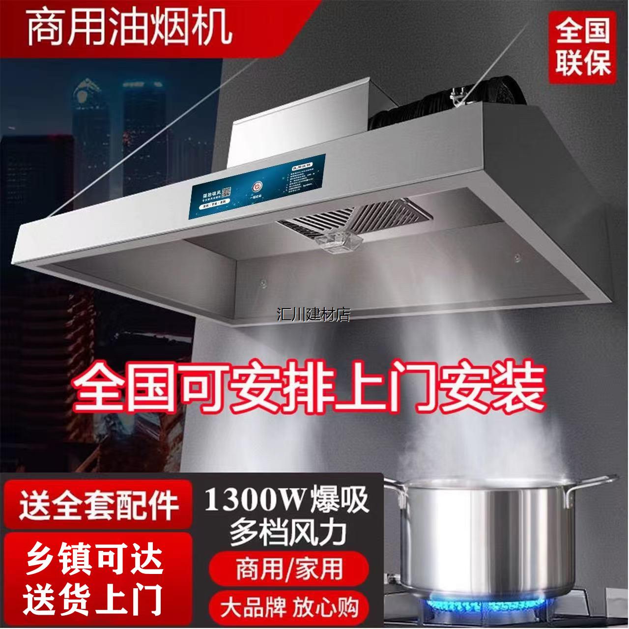 抽油烟机商用不锈钢排烟