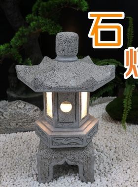 石灯笼太阳能石灯日式庭院仿古中式户外花园防水景观禅意石头摆件