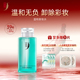 中草集温和卸妆水250ml面部彩妆温和眼唇卸妆水女正品 官方旗舰店
