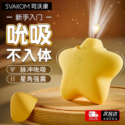 女用阴蒂吸舔私处高潮震动房事调情秒潮神器