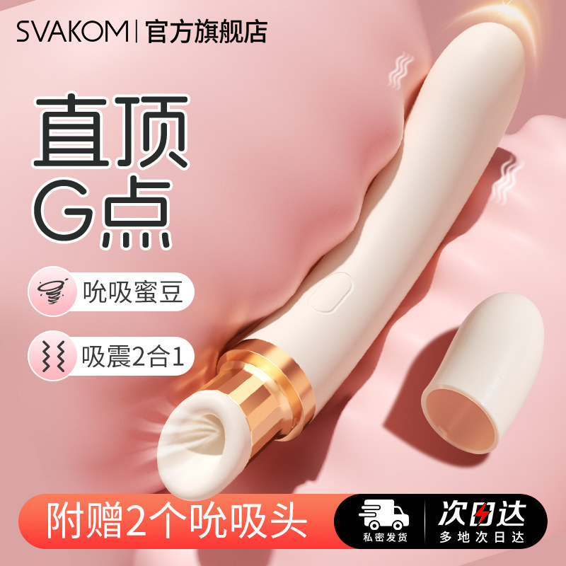 司沃康成人用品玩具女性震动棒情趣自慰神器躺床上用阴蒂刺激高潮