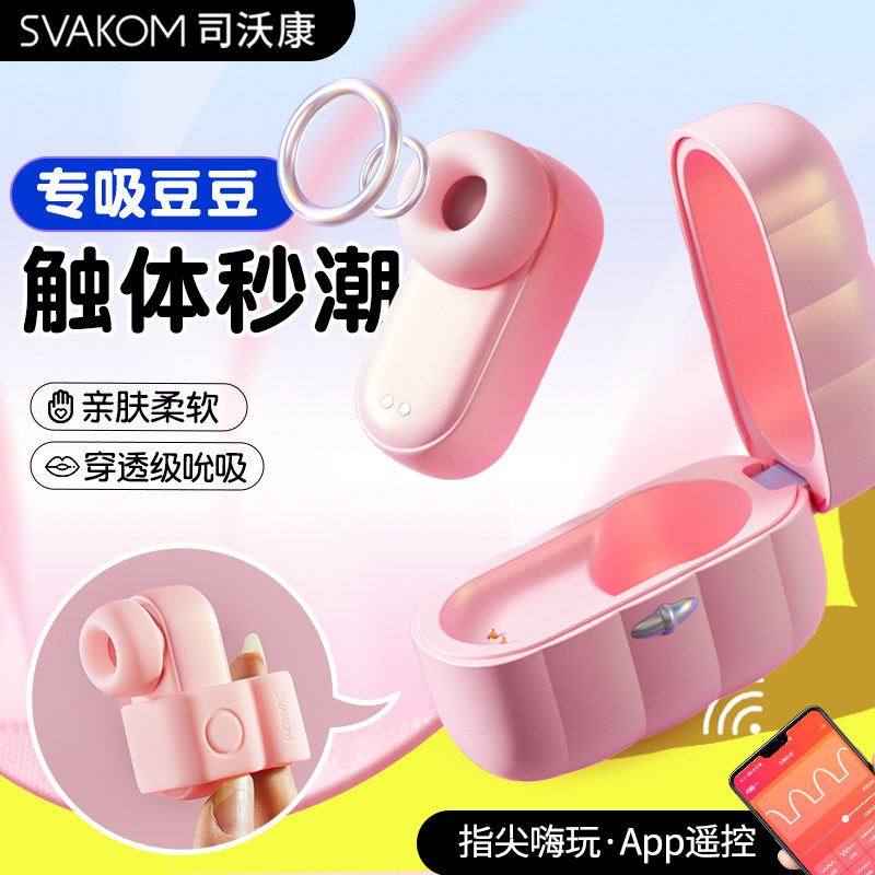 司沃康尔姬相姬自慰器女情趣用品性专用成人吮吸玩具秒高潮嘻嘻滴