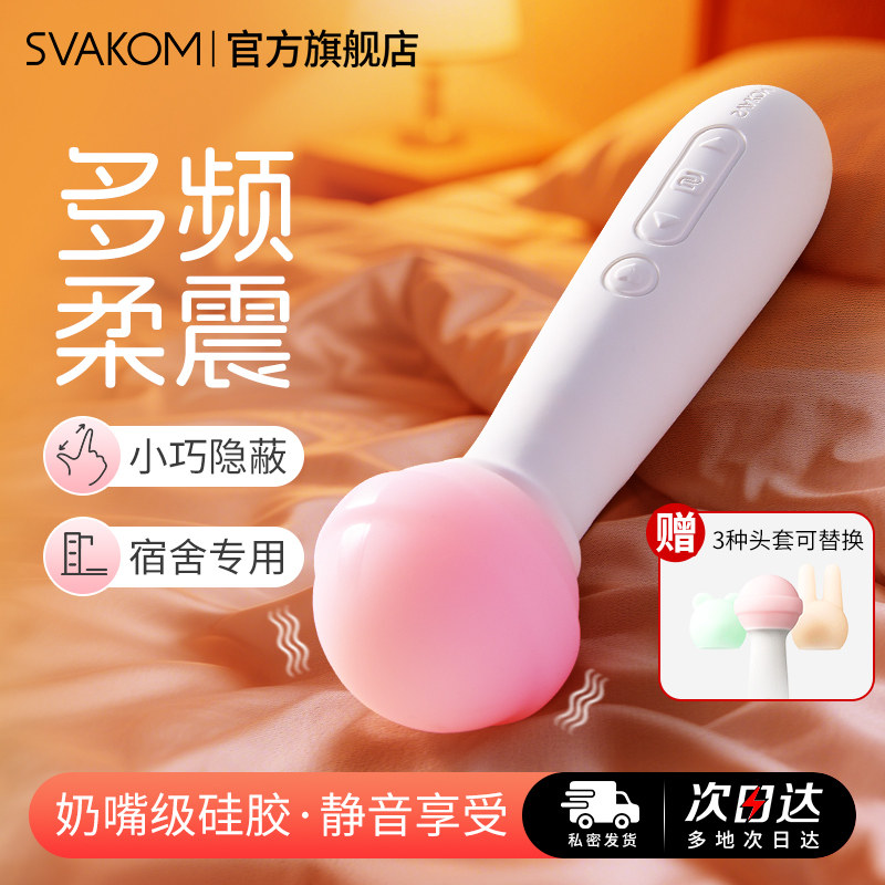 司沃康震动av棒阴蒂高潮神器秒潮按摩静音夫妻成人情趣女用品玩具