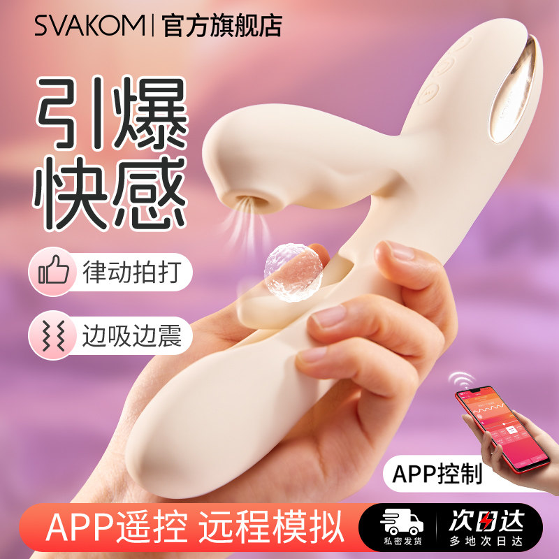 司沃康成人玩具女性用品情趣自慰器大尺度高潮震动棒G点拍打工具