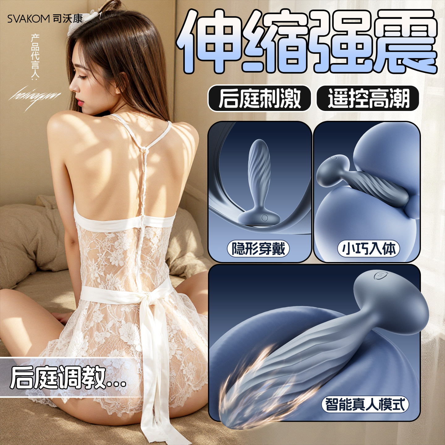 司沃康前列腺后庭按摩器男用肛塞自慰性用品高潮震动情趣玩具肛门