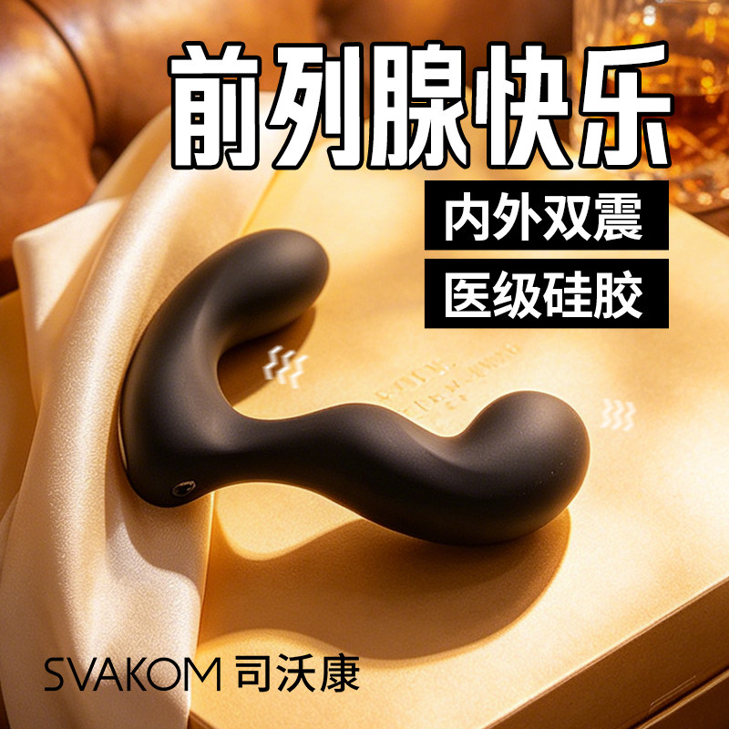 司沃康前列腺后庭拍打按摩器振动棒男性用品震动情趣性玩具肛门