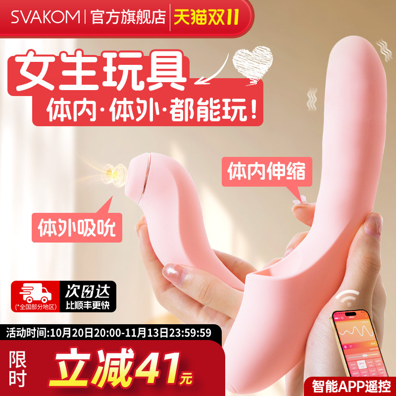 司沃康分欣ai分体震动棒女性专用自慰器情趣用品成人玩具高潮神器