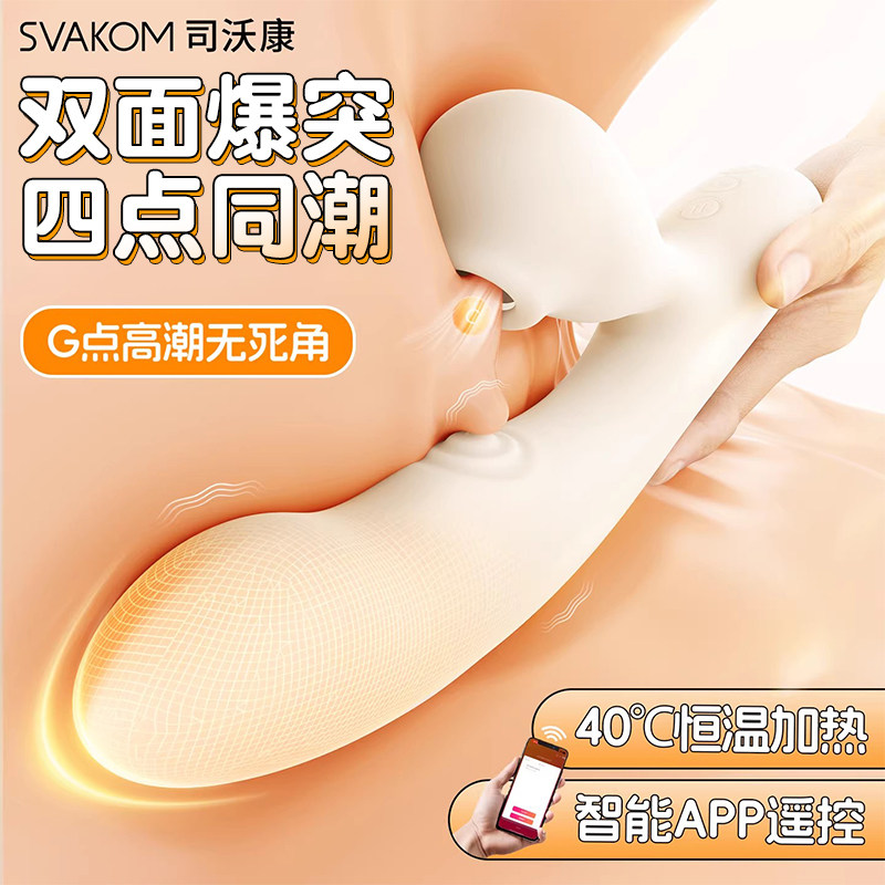司沃康成人性玩具情趣女用品入体拍打高潮震动棒女生自慰秒潮神器