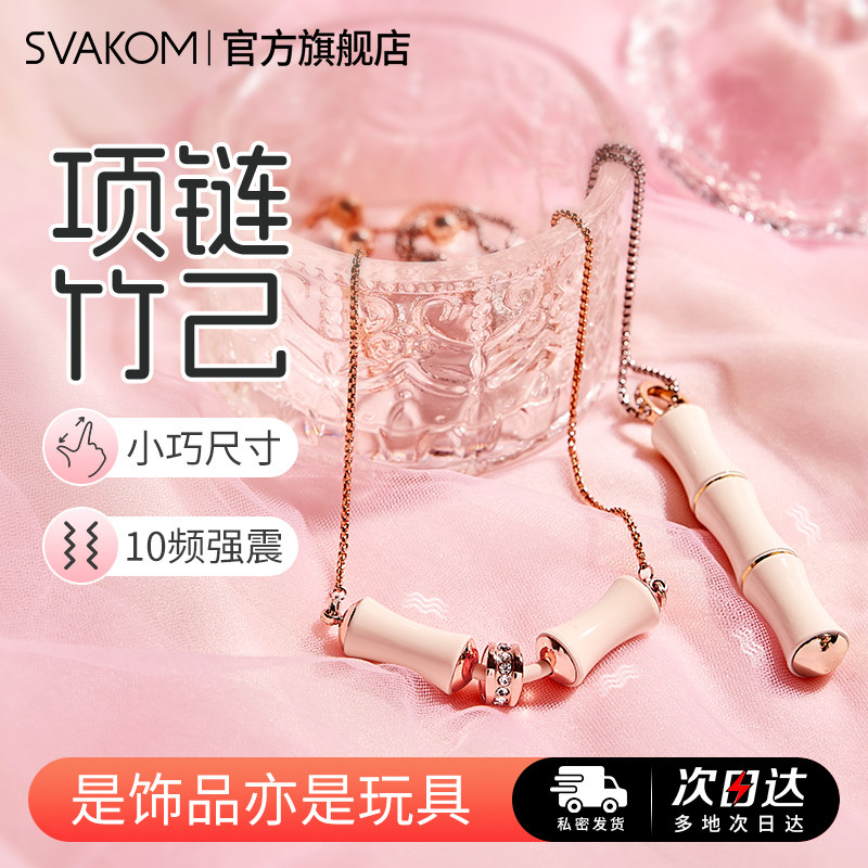 跳蛋司沃康竹子骨笛项链竹节手链竹已PRO强震静音女性情趣插入式