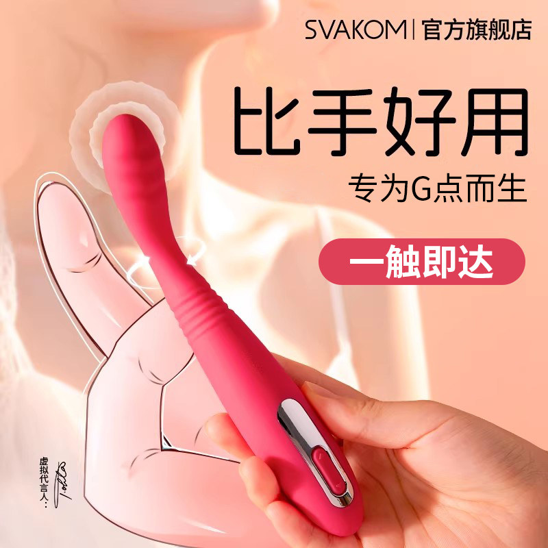 司沃康茜茜cici点潮笔女性情趣用品成人玩具震动棒自慰器G点高潮
