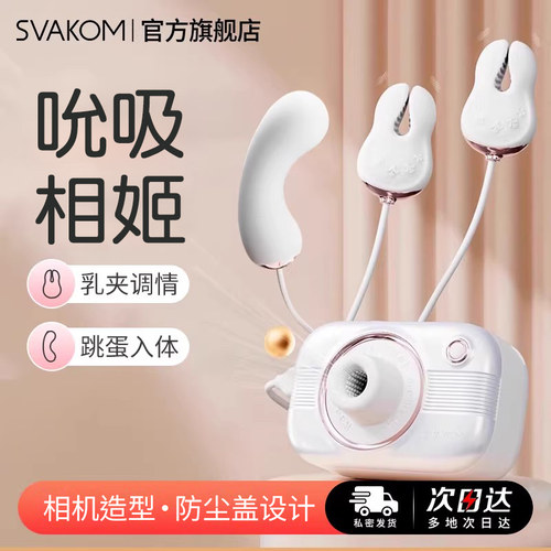 svakom白金色刺激G点震动宿舍床上女生用品