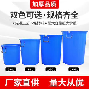 大号塑料水桶家用储水箱带盖圆桶消毒发酵大容量酒店厨房工业桶