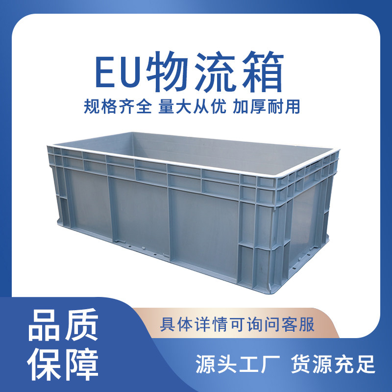 周转箱长方形塑料盒pp物流