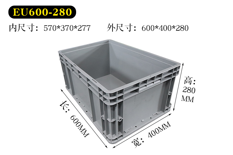 600-280物流箱加平盖翻盖工业EU平底塑新能源转运中转收纳