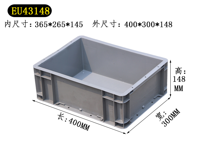 EU43148防滑平底物流箱欧洲标准箱常州塑料箱周转箱带盖