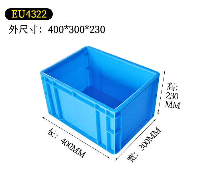 EU款4322箱周转箱加强厚欧标专用盒长形过滤箱物流箱工具盒塑料盒