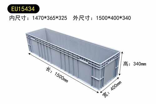 15434物流箱汽配厂新能源转运箱物料盒加长加高胶箱1500*400*340