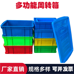特大号加厚周转箱塑料框筐长方形整理箱子收纳盒工业胶框转运胶箱