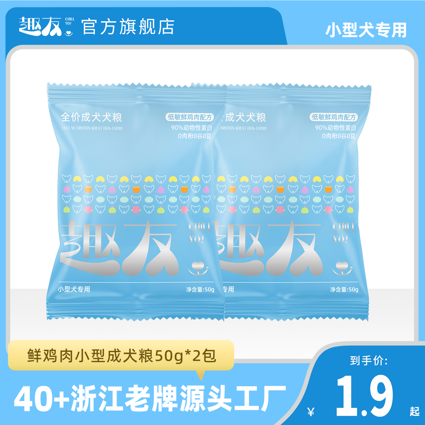 趣友无谷犬粮试吃100g