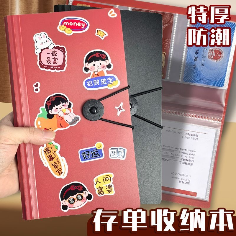 银行定期存款单收纳册可爱多功能