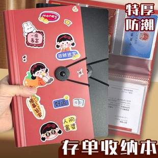 银行定期存款单收纳册可爱多功能票据银行卡支票证件存单票据收纳