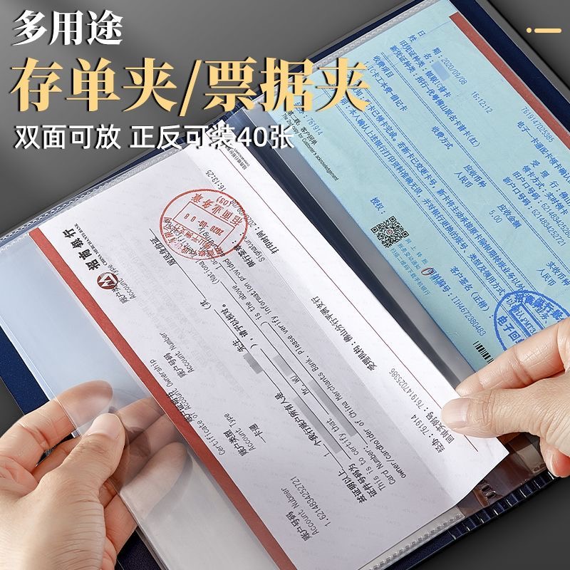 票夹银行活定期存单收纳本夹票据