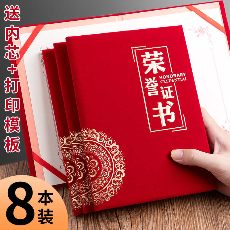 卡妮琪绒面荣誉证书套封皮高档内奖状/证书
