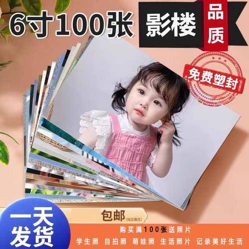 乐凯洗照片打印冲印毕业照塑封