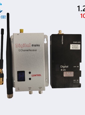 1.2/1.3G10w无线影音传输器 远距离监控音视频收发器图传发射器