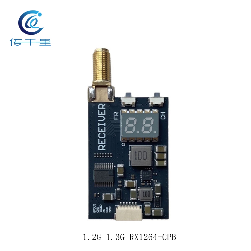 1.2G 1.3G RX1264-CPB 无线FPV图传模组 模拟无线音视频传输接收