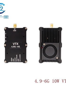 FPV 4.9G-6G 10W 大功率远距离  发射VTX图传 80CH