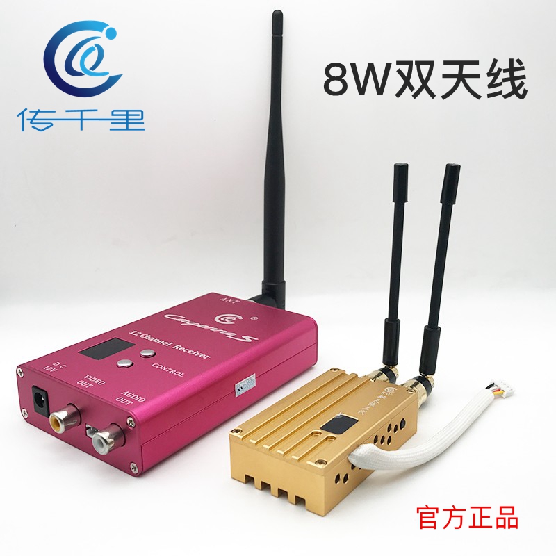 1.2G8W双天线大功率图传12V供电