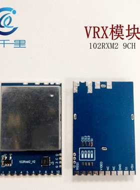 RX5808 TX5813 TX5823 102RXM2 3301RX FPV 图传发射接收模块