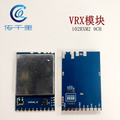 RX5808 TX5813 TX5823 102RXM2 3301RX FPV 图传发射接收模块