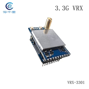 无人机 3.3GHz视频接收器 图传 VRX-3301 3100~3700MHz接受频率