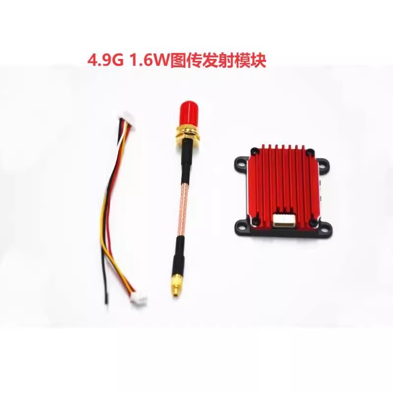 4.9G 1.6W 2.5W 图传VTX无人机视频发射模块4990MHz-5200MHz