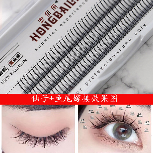 A型睫毛仙女美睫嫁接自然仿真网红仙子毛单簇假睫毛眼睫毛女魅力 - 封面